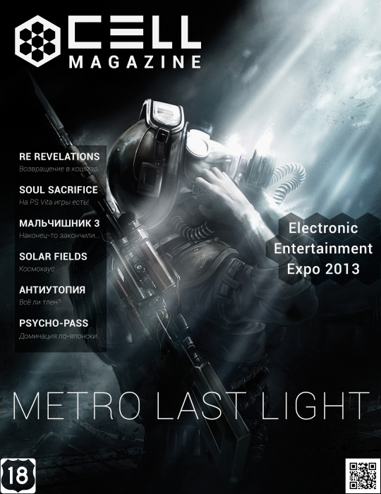 CELL Magazine #3. - Изображение 1 CELL Magazine #3. - Изображение 1