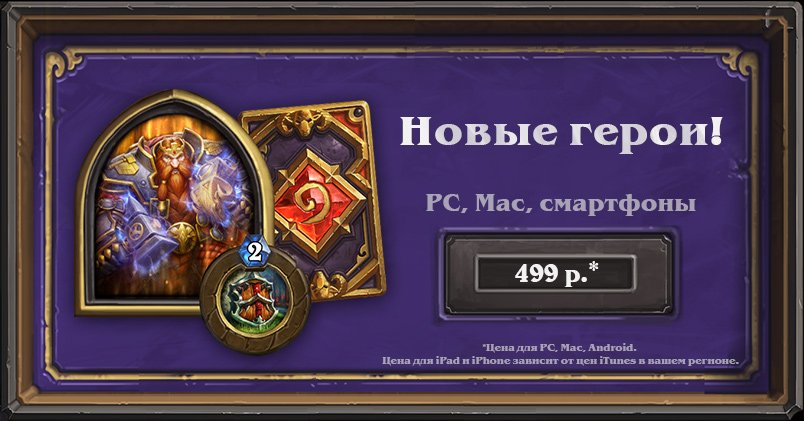 В Hearthstone появится Магни Бронзобород - Изображение 2 В Hearthstone появится Магни Бронзобород - Изображение 2