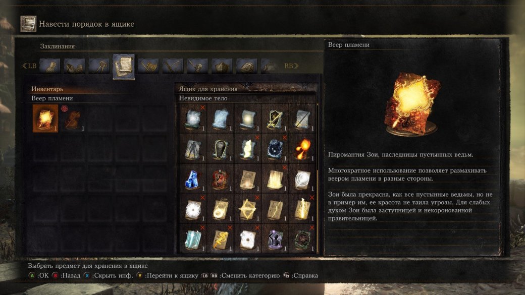 Где найти все новые предметы в Dark Souls 3: The Ringed City. - Изображение 47 Где найти все новые предметы в Dark Souls 3: The Ringed City. - Изображение 47