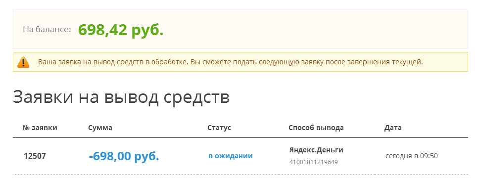 Как покупать в интернете и возвращать немного денег назад - Изображение 7 Как покупать в интернете и возвращать немного денег назад - Изображение 7