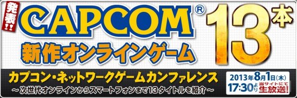 Capcom анонсирует 1 августа 13 новых игр - Изображение 1 Capcom анонсирует 1 августа 13 новых игр - Изображение 1