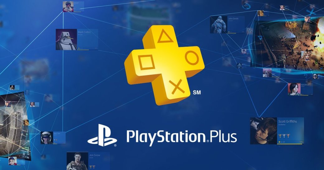 Подписка на PlayStation Plus снова подорожает. - Изображение 1 Подписка на PlayStation Plus снова подорожает. - Изображение 1