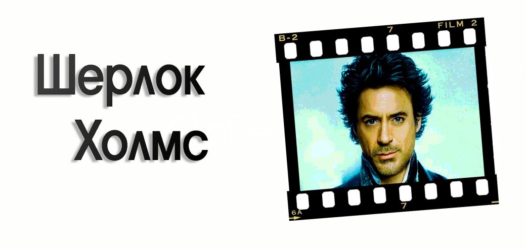 НеИдеальное Кино. Гай Ричи - Изображение 7 НеИдеальное Кино. Гай Ричи - Изображение 7