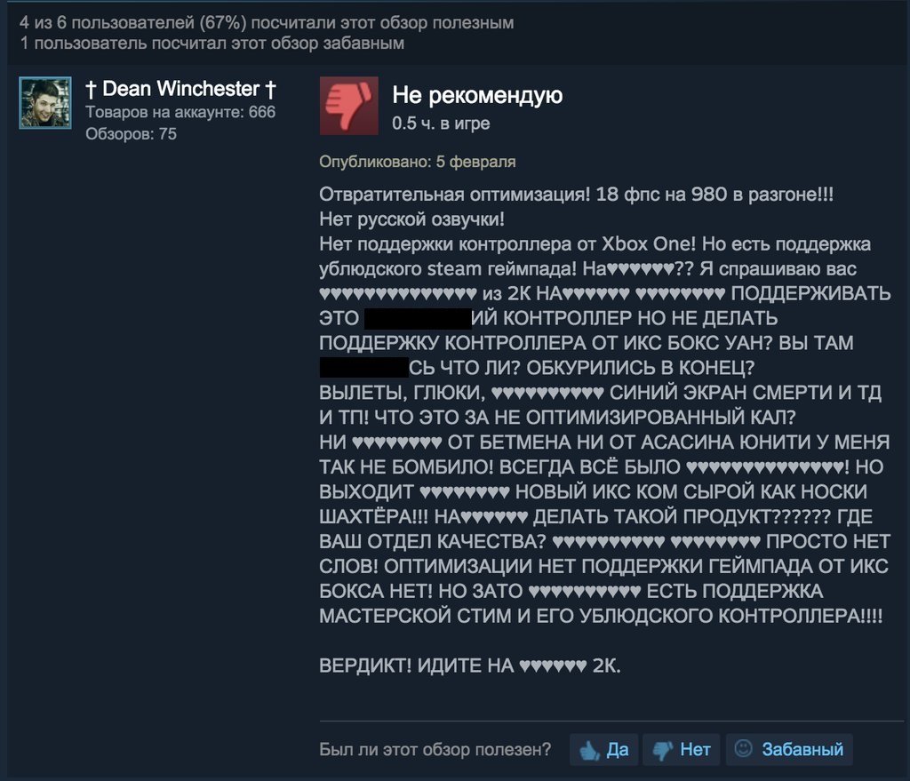 Российские игроки в бешенстве от XCOM 2 - Изображение 5 Российские игроки в бешенстве от XCOM 2 - Изображение 5