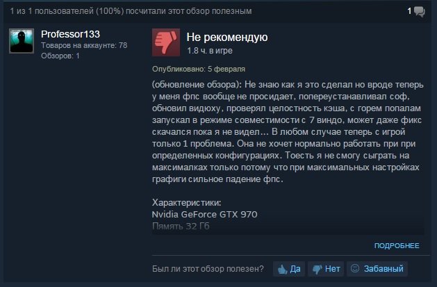 Российские игроки в бешенстве от XCOM 2 - Изображение 6 Российские игроки в бешенстве от XCOM 2 - Изображение 6
