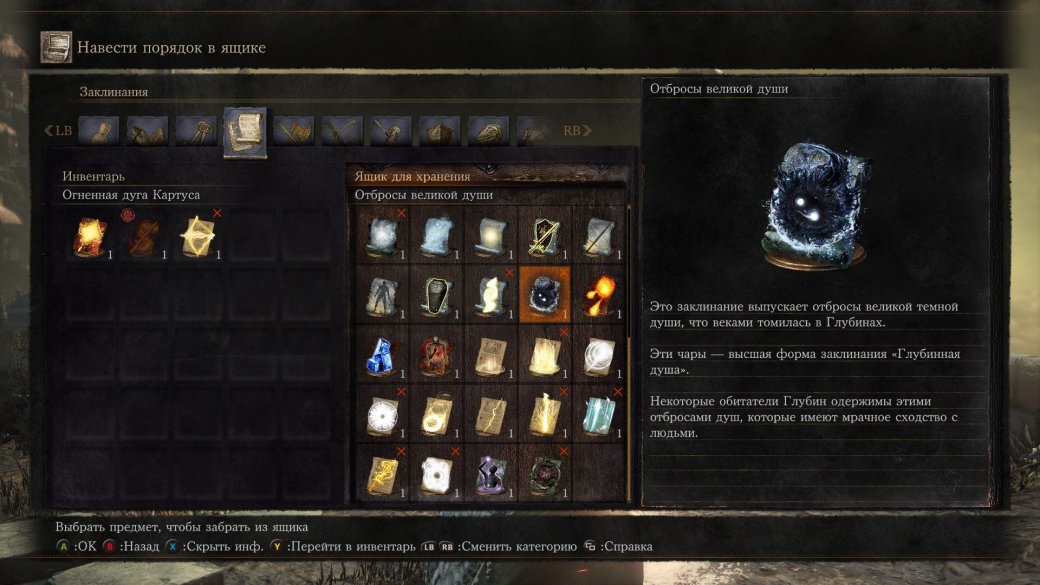 Где найти все новые предметы в Dark Souls 3: The Ringed City. - Изображение 45 Где найти все новые предметы в Dark Souls 3: The Ringed City. - Изображение 45