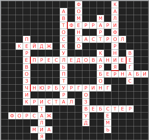 Crossword Game: Проверь себя в Need for Speed - Изображение 2 Crossword Game: Проверь себя в Need for Speed - Изображение 2