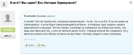 GamesCom 2011 - Изображение 2 GamesCom 2011 - Изображение 2