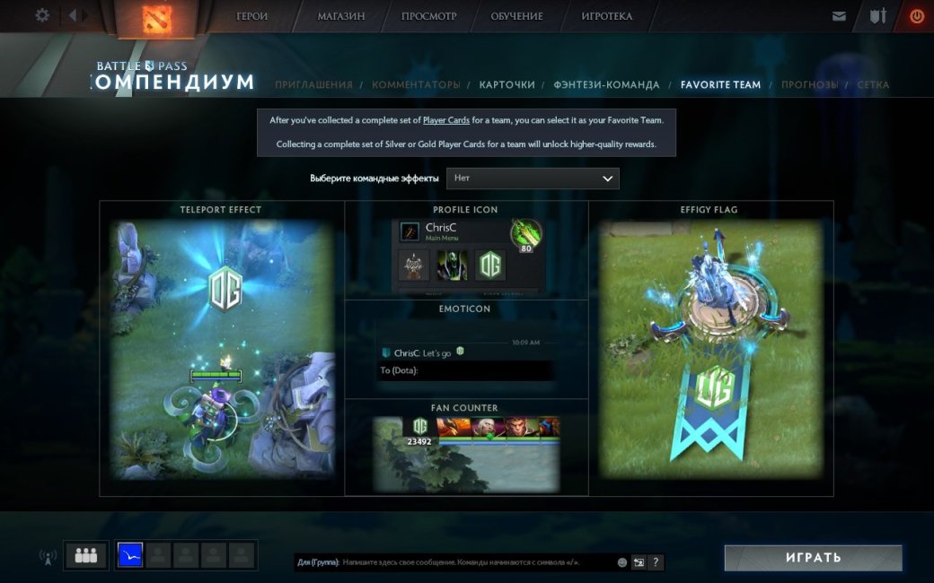 13 причин влюбиться в новый апдейт Dota 2 и заплатить Valve 10 баксов. - Изображение 9 13 причин влюбиться в новый апдейт Dota 2 и заплатить Valve 10 баксов. - Изображение 9