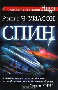 Картотека. Выпуск 14. "Спин". - Изображение 2 Картотека. Выпуск 14. "Спин". - Изображение 2