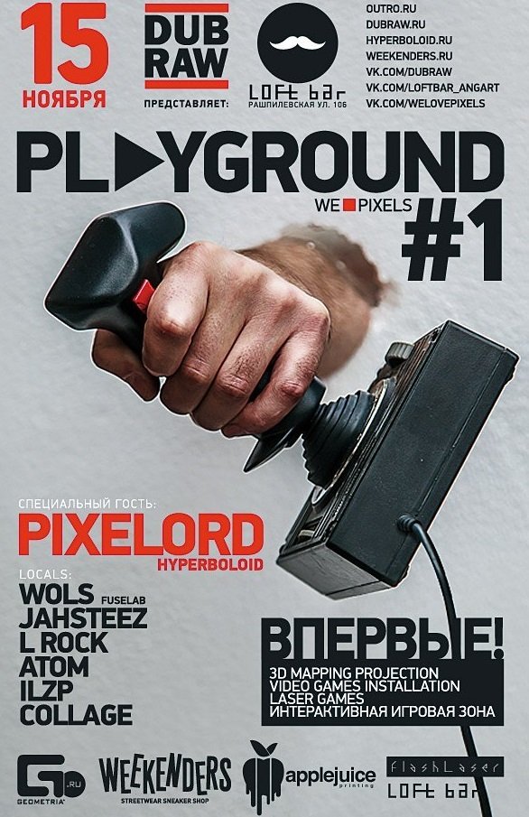 Pixelord: «Позорнее всего выпускать в 2015 альбомы на компакт-дисках» - Изображение 11 Pixelord: «Позорнее всего выпускать в 2015 альбомы на компакт-дисках» - Изображение 11
