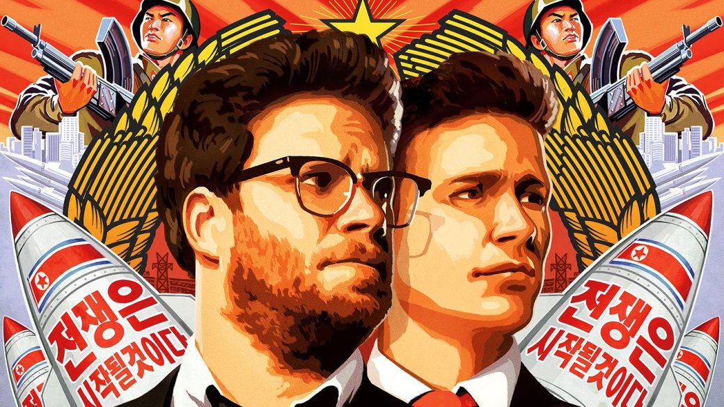 Sony Pictures не покажет фильм про Северную Корею - Изображение 1 Sony Pictures не покажет фильм про Северную Корею - Изображение 1