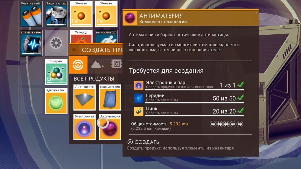 Где взять гипердвигатель и как торговать в No Man's Sky - Изображение 3 Где взять гипердвигатель и как торговать в No Man's Sky - Изображение 3