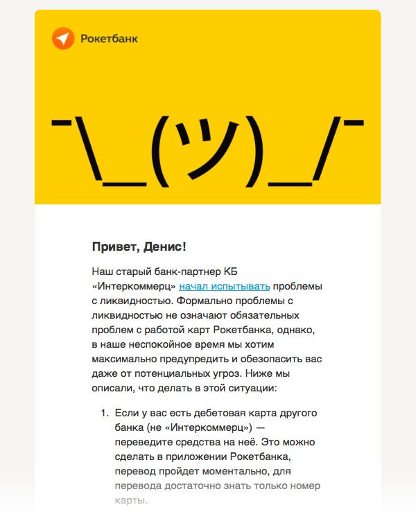 Хочу оформить карту «Рокетбанка», но боюсь. Стоит ли?. - Изображение 3 Хочу оформить карту «Рокетбанка», но боюсь. Стоит ли?. - Изображение 3