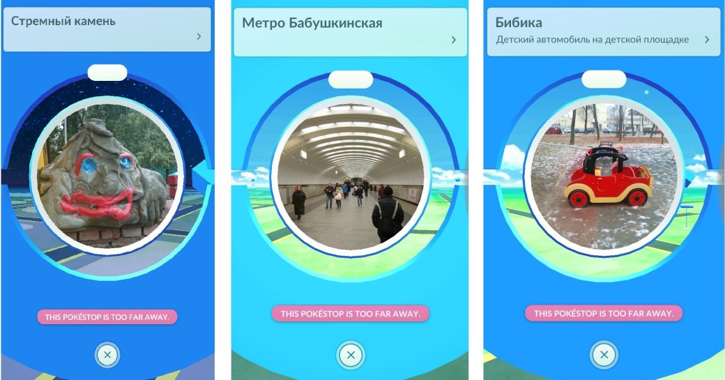 Где искать и как ловить покемонов - Изображение 7 Где искать и как ловить покемонов - Изображение 7