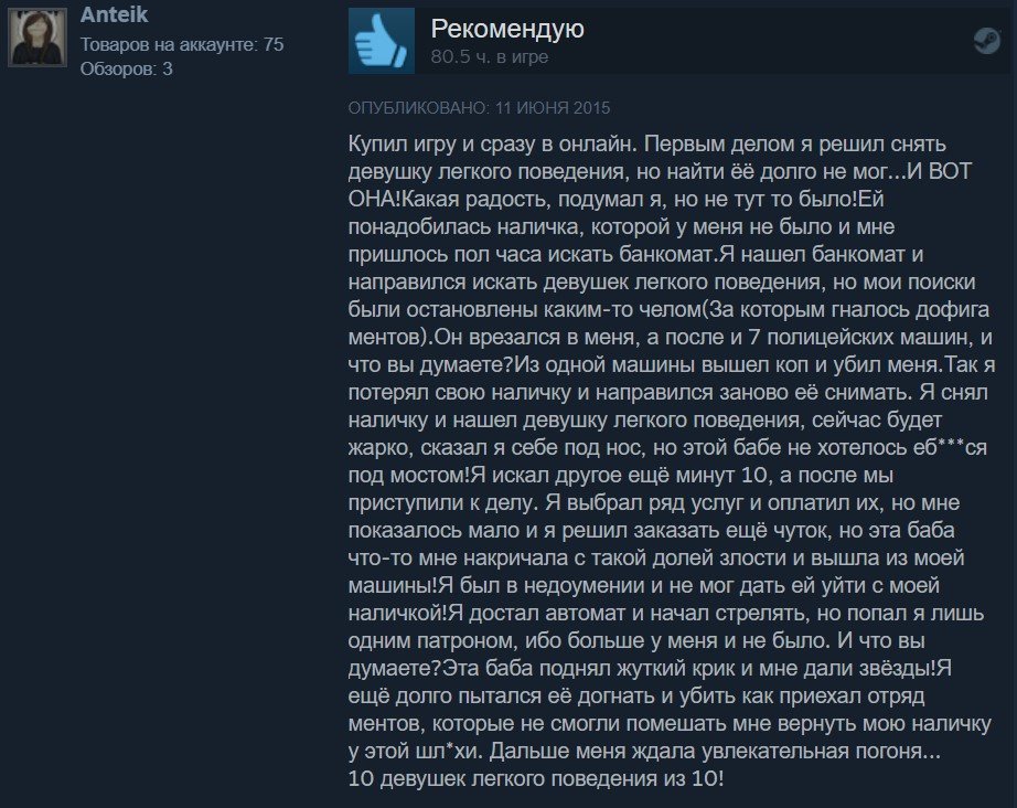 Золото Steam: отборные отзывы игроков о Grand Theft Auto 5. - Изображение 6 Золото Steam: отборные отзывы игроков о Grand Theft Auto 5. - Изображение 6