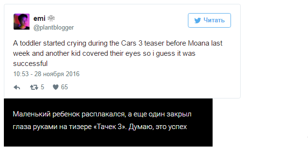 Тизер «Тачек 3» повергает детей в шок и слезы - Изображение 3 Тизер «Тачек 3» повергает детей в шок и слезы - Изображение 3