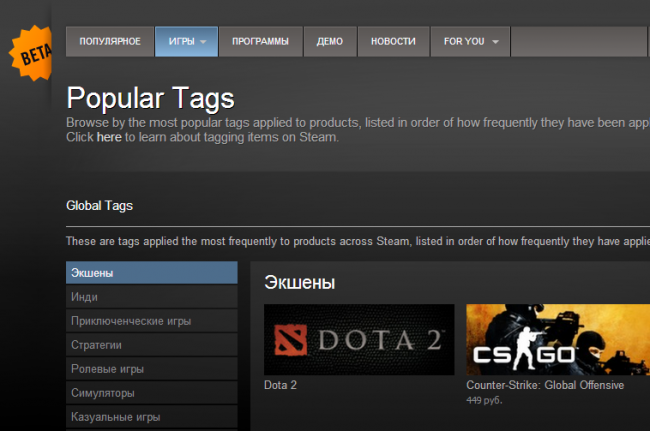 Valve разрешила жаловаться на теги в Steam - Изображение 1 Valve разрешила жаловаться на теги в Steam - Изображение 1