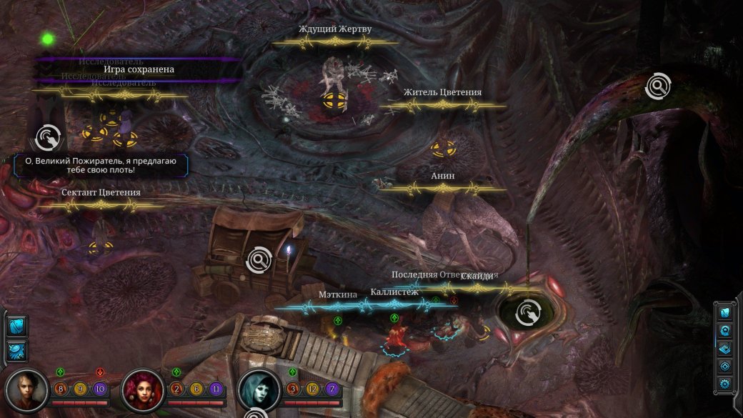 Torment: Tides of Numenera. Путеводитель по Долине и Цветению. - Изображение 27 Torment: Tides of Numenera. Путеводитель по Долине и Цветению. - Изображение 27