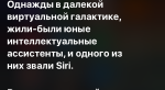 Тупые запросы Siri. Это очень смешно. - Изображение 4