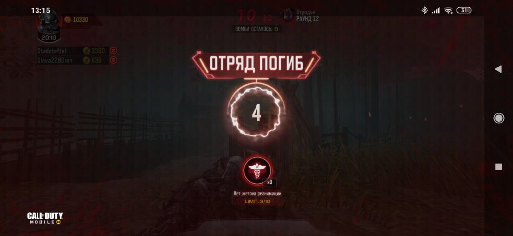 Как побеждать в зомби-режиме Call of Duty: Mobile