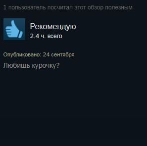 «Любишь курочку?»: отзывы в Steam активно нахваливают симулятор свиданий про KFC | - Изображение 5