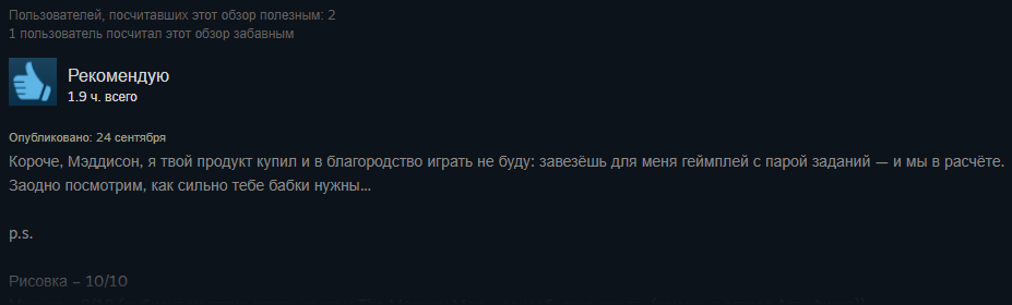 Мэддисон выпустил не только игру про Чернобыль, но и новый обзор | - Изображение 3