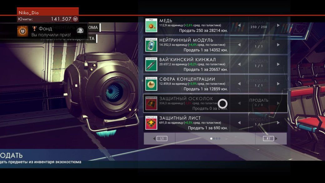 7 советов для начинающих исследователей No Man's Sky | Канобу - Изображение 8 7 советов для начинающих исследователей No Man's Sky | Канобу - Изображение 8