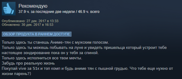 «Зашел в игру, а там Уганда»: все безумие VRChat, пересказанное отзывами в Steam. - Изображение 15