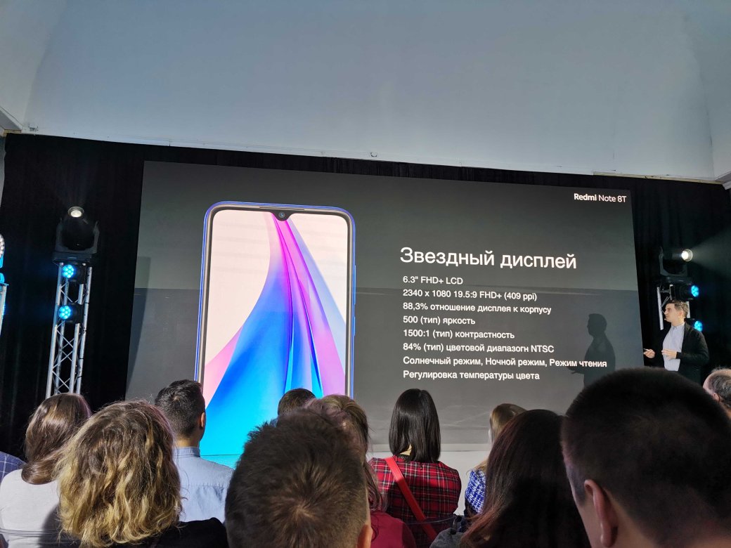 В России представили бюджетный камерофон Redmi Note 8T и флагман Mi Note 10