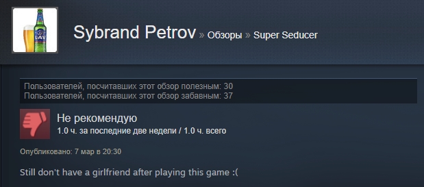 «Игра — дерьмо»: отзывы пользователей Steam о симуляторе свиданий от пикап-гуру. - Изображение 9