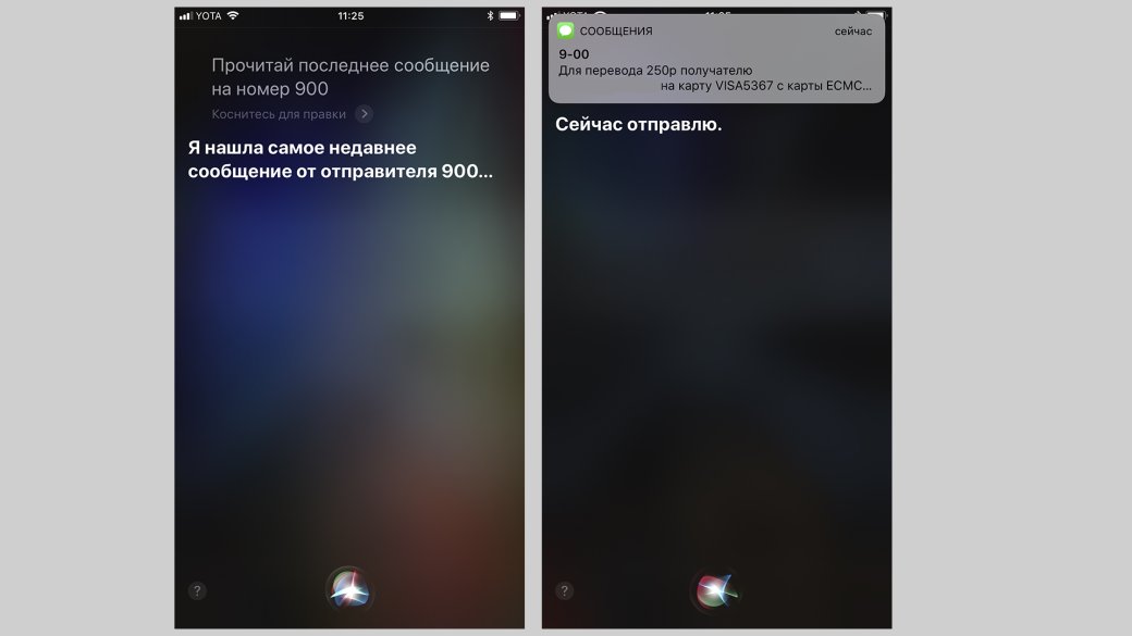 Внимание! Найден способ кражи денег с помощью Siri. - Изображение 2