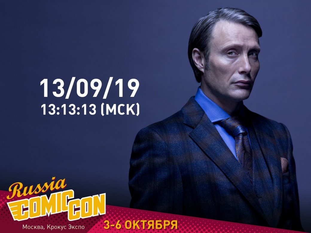 Как посмотреть все на Comic Con Russia и «ИгроМир 2019» | - Изображение 3