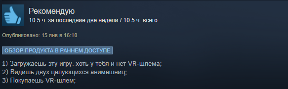 «Зашел в игру, а там Уганда»: все безумие VRChat, пересказанное отзывами в Steam. - Изображение 8