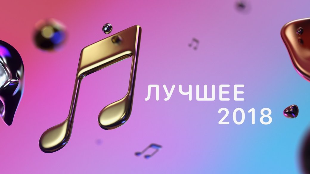 Apple подвела музыкальные итоги 2018 года. Особо отличился казахстанский рэпер Jah Khalib | Канобу - Изображение 1 Apple подвела музыкальные итоги 2018 года. Особо отличился казахстанский рэпер Jah Khalib | Канобу - Изображение 1