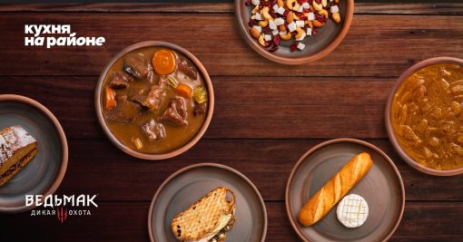 российский сервис доставки еды запустил меню по мотивам ведьмака. Смотреть фото российский сервис доставки еды запустил меню по мотивам ведьмака. Смотреть картинку российский сервис доставки еды запустил меню по мотивам ведьмака. Картинка про российский сервис доставки еды запустил меню по мотивам ведьмака. Фото российский сервис доставки еды запустил меню по мотивам ведьмака российский сервис доставки еды запустил меню по мотивам ведьмака. Смотреть фото российский сервис доставки еды запустил меню по мотивам ведьмака. Смотреть картинку российский сервис доставки еды запустил меню по мотивам ведьмака. Картинка про российский сервис доставки еды запустил меню по мотивам ведьмака. Фото российский сервис доставки еды запустил меню по мотивам ведьмака