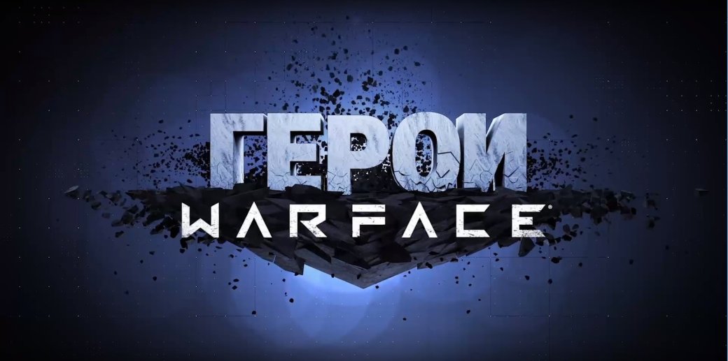 Вышла последняя серия второго сезона «Героев Warface». Она посвящена Дмитрию Крымскому